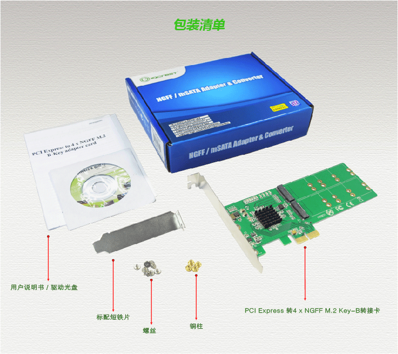 突破性能瓶颈 乐扩PCI-E转4 X NGFF M.2扩展卡