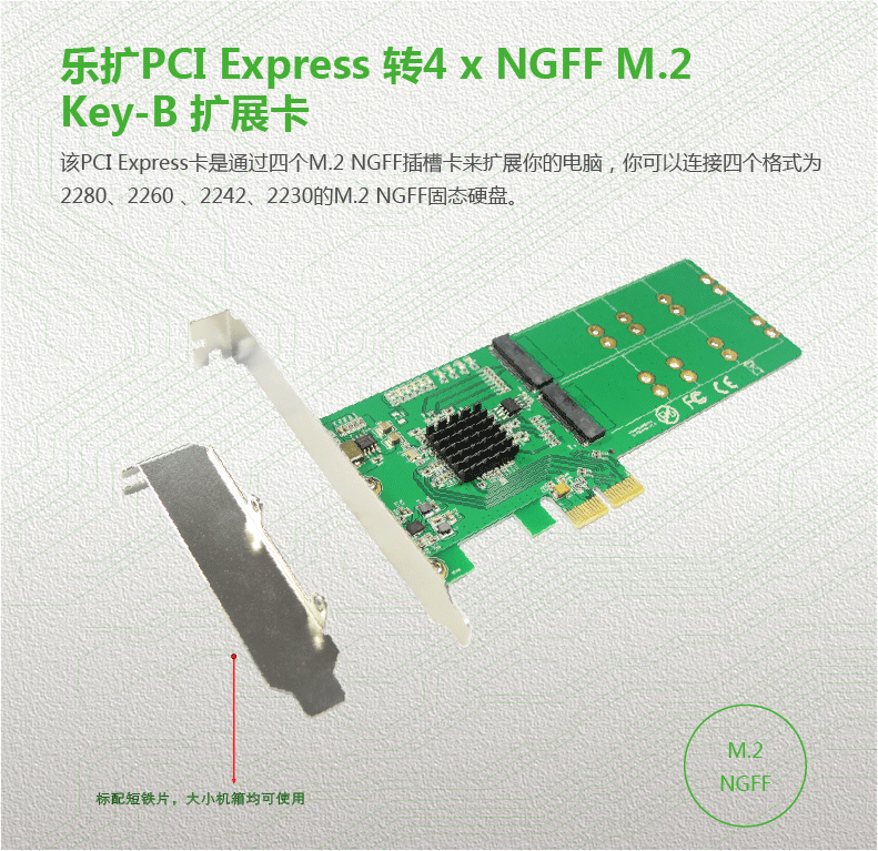 突破性能瓶颈 乐扩PCI-E转4 X NGFF M.2扩展卡