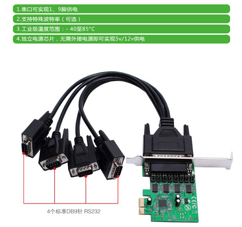 新品热荐:乐扩 PCI-E转一拖4口RS232串口卡 AX99100芯片