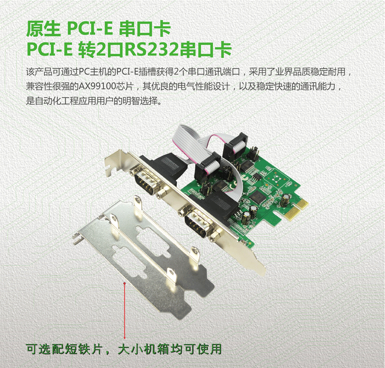 新品推介：乐扩PCI-E转2口RS232串口卡 AX99100芯片