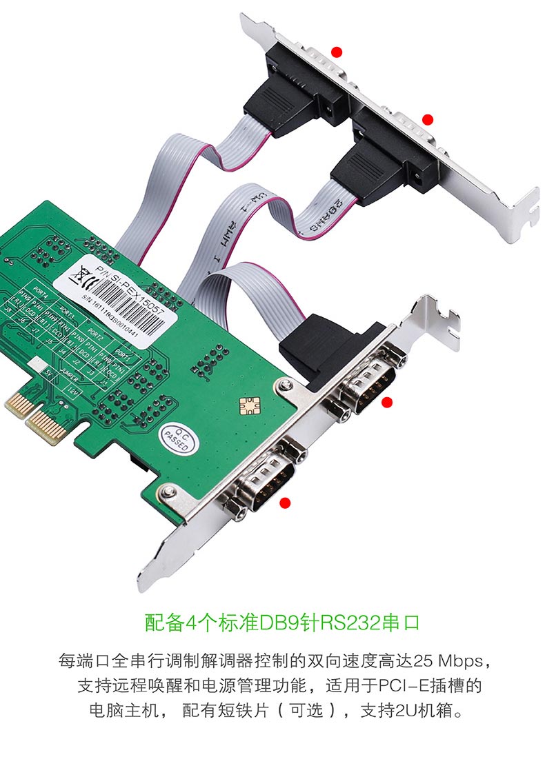 新品推介：乐扩 PCI-E转4口RS232串口卡 AX99100芯片