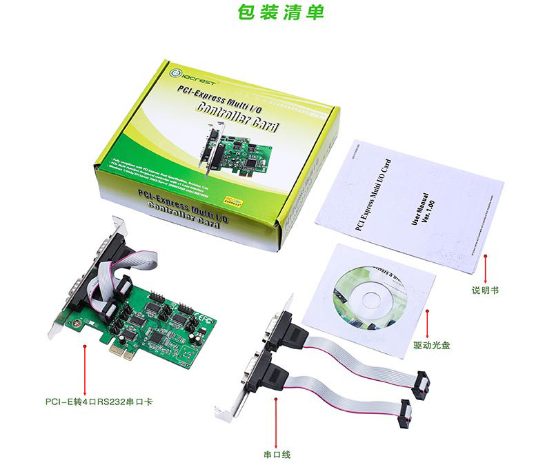 新品推介：乐扩 PCI-E转4口RS232串口卡 AX99100芯片