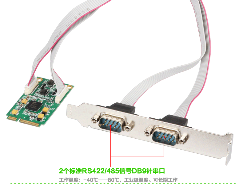 热销推介：乐扩MINI PCI-E转2口RS422/485串口卡